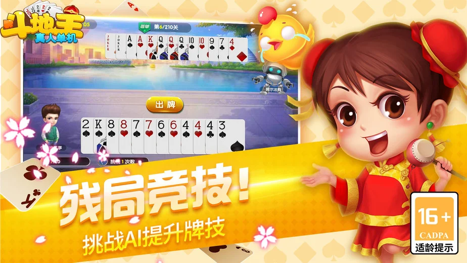 快速登录功能
